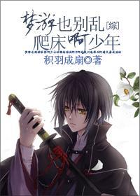 梦游男作品