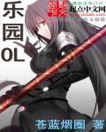 乐园侵蚀 死亡岛