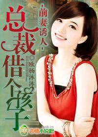 总裁前妻要逆袭全文免费