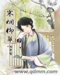 寒烟翠琼瑶