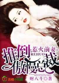 前妻太惹火林沐
