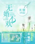 不婚不育是什么意思