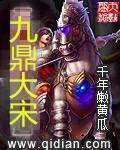 九鼎大少