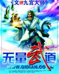 无量在道教是什么意思