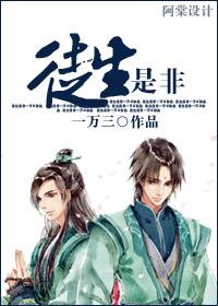 徒生是什么意思