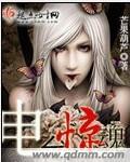 电据惊魂1