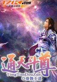 通天帝尊介绍