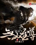 无双剑尊