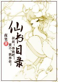 仙书坊功法