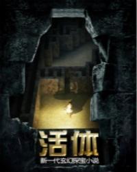 活体肉莲是哪个部位