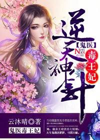 @123逆天神医妃