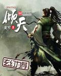 倾天泄雨 王异