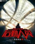 漫威之特殊后勤人员.txt