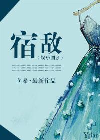 宿敌cp盘点