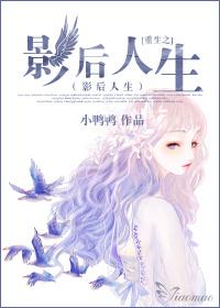 重生之影后谋略百度百科