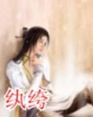 纨绔世子妃