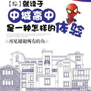 中城是哪里