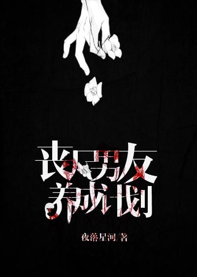 丧尸男友2中文