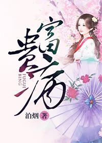 痛风为什么叫富贵病