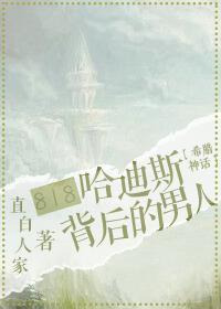 冥王求婚