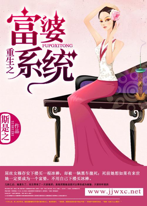 富婆系统文