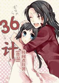 36计第七计是什么