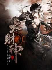 中国真正五大财神