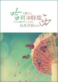 hp 哈利