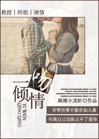 一吻倾情是成语吗