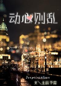 心若动则人妄动
