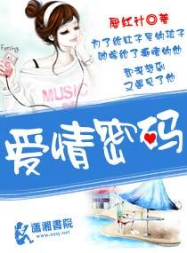 深情密码在线电视剧全集免费观看