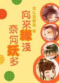 奈何情深的下一句