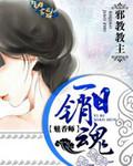 魅香师贴吧