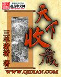 天下收藏专家团成员