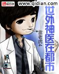 世外神医抑菌喷雾效果如何