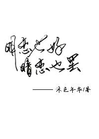 明恋易躲