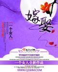 嫁娶忌三相歌诀