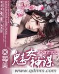 魅婀女神是什么
