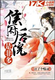 侯府后院争斗大结局