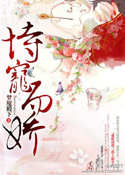 恃宠而娇的小狼崽免费阅读