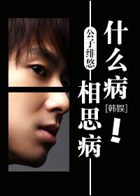 相思病是指什么