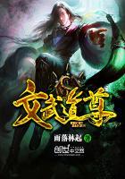 文武天尊