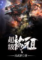 超级大龙