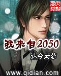 我来自2015