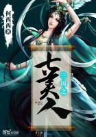 三国之美人异