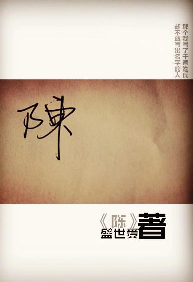 陈曦