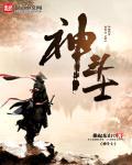 神斗士摇光星
