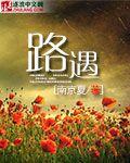 路遇丧事是不是好兆头