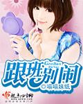 跟班x跟班漫画