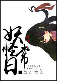 妖怪合集